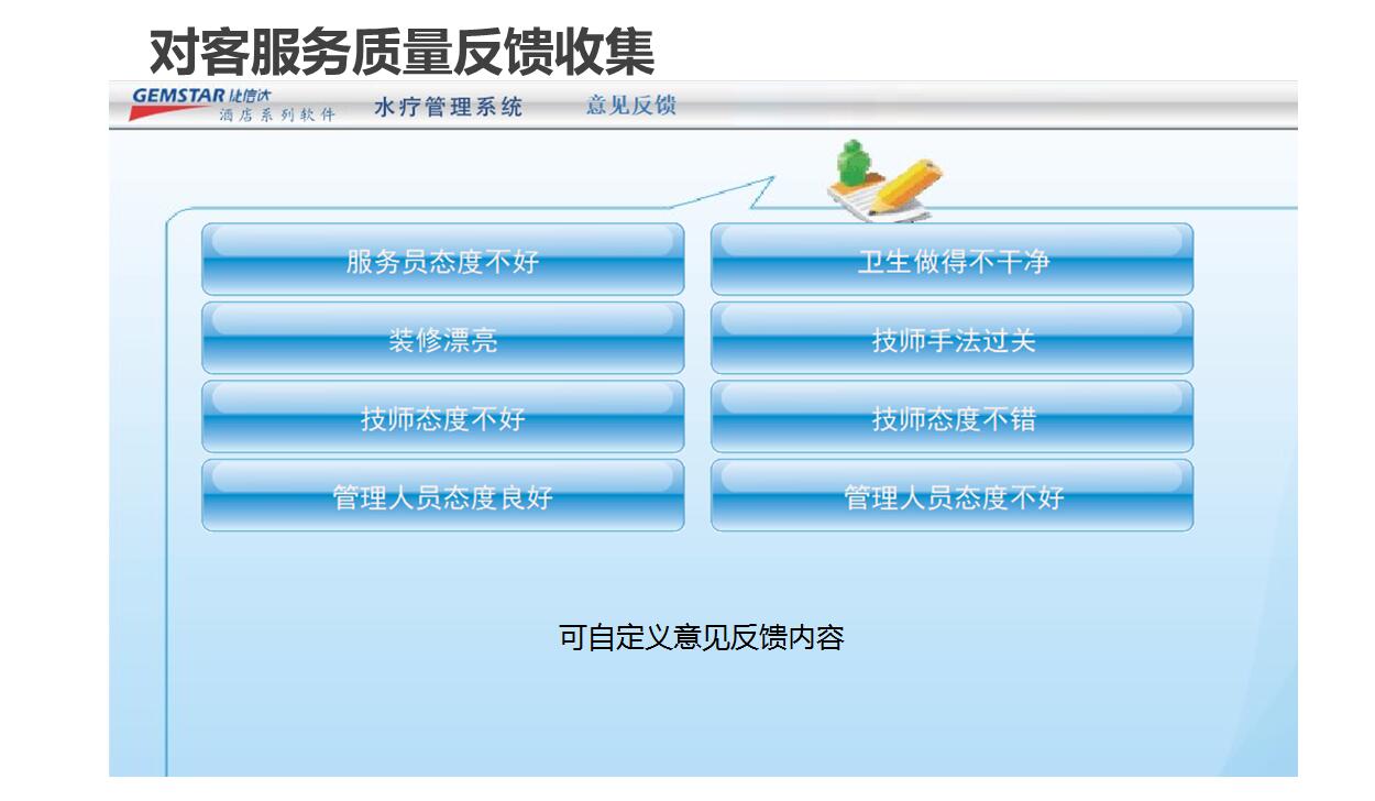 服務(wù)質(zhì)量