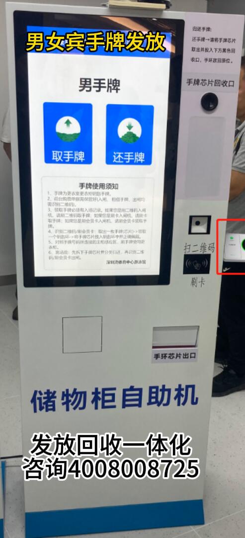 手牌發(fā)放回收一體化
